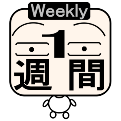 The day of the week sticker