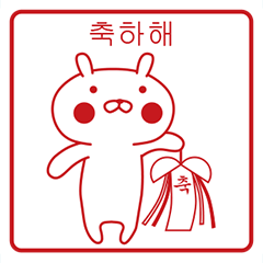 おぴょうさ４ －スタンプ的－ 韓国語版