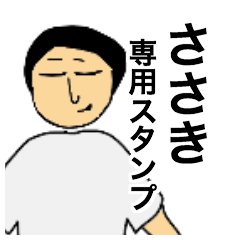 Simple Sticker for sasaki