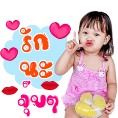 Nong Inter-