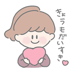 カップルの一日あいさつ 女の子 日本語 Line スタンプ Line Store