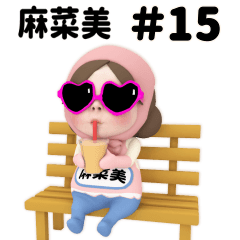 Pink Towel #15 [manami_k] Name Sticker