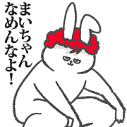 Sticker for Maichan!!