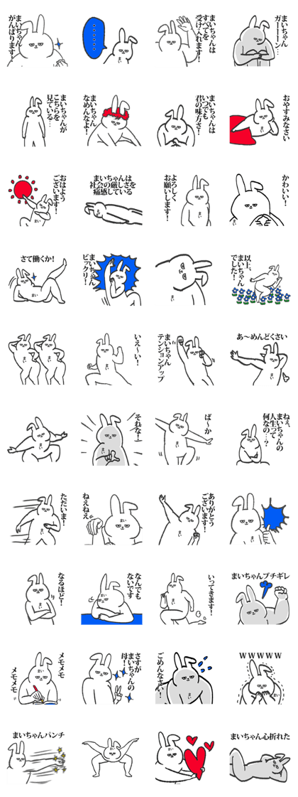 Sticker for Maichan!!