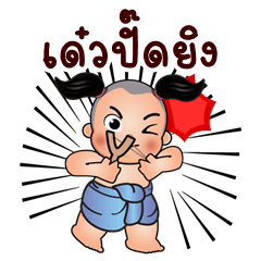 Nong TongKon Pom Krae