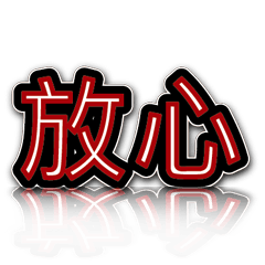超級簡約風格大字超實用日常生活用語11-2