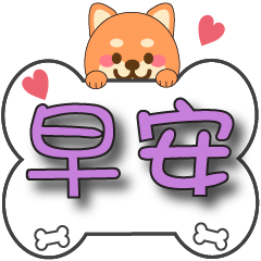 naughty Cute Shiba Inu-Glutinous balls 5