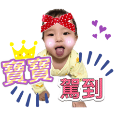 萌麥baby - family 之家庭生活1