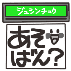 Hakata accent. The fax which moves.1