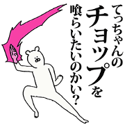 Tecchan Sticker!!
