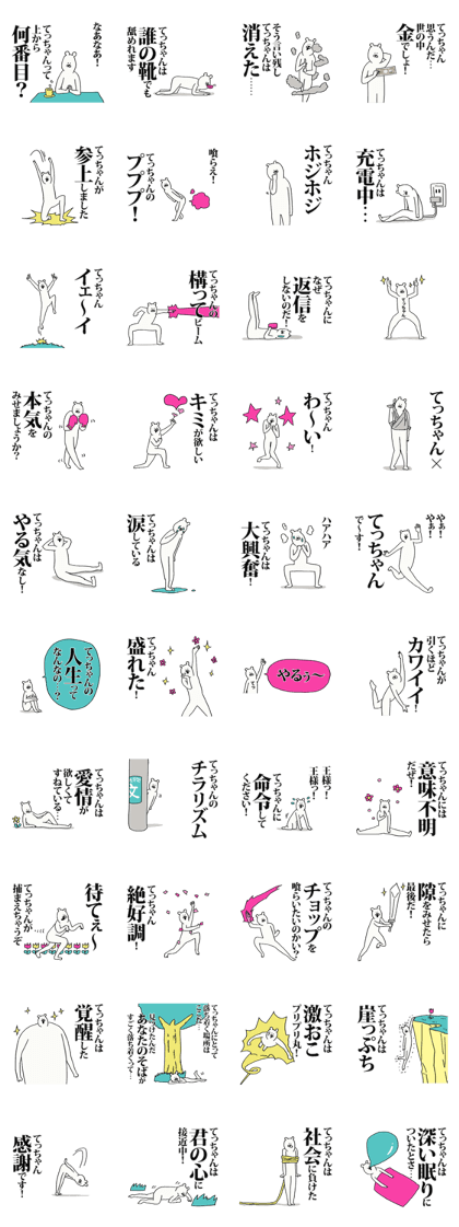 Tecchan Sticker!!