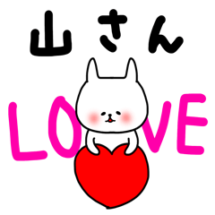 Yamasan Love sticker