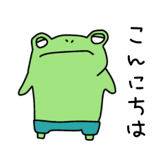 Frog Milo