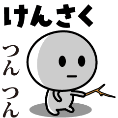 KENSAKU (JAPAN)