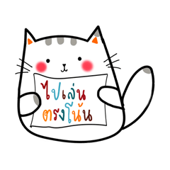 meow kra dard vol.1