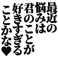 愛を伝えるスタンプ Line スタンプ Line Store 愛を伝えるスタンプ Line スタンプ Line Store