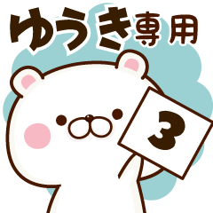 Name Sticker Yuuki3