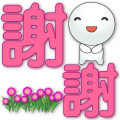 Cute tangyuan-red big font-greeting