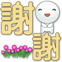 Cute tangyuan-yellow big font-greeting