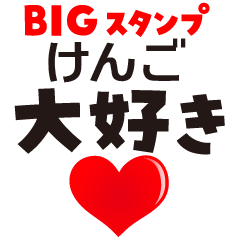 KENGO (BIG LETTERS)