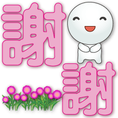 Cute tangyuan-pink big font-greeting