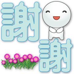 Cute tangyuan-blue big font-greeting