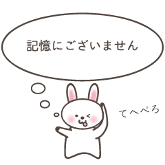 てへぺろうさぎ ポップアップスタンプ Line スタンプ Line Store てへぺろうさぎ ポップアップスタンプ Line スタンプ Line Store