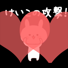 It's moving, keiko name Sticker