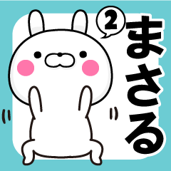 Name Sticker Masaru2