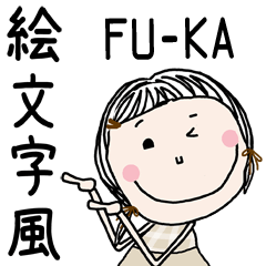 For FU-KA!! * like EMOJI *
