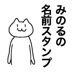 You can use Minoru! Name sticker