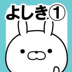 Name Sticker yoshiki1