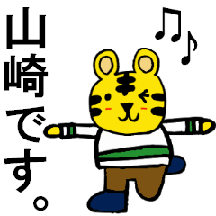 Yamazaki's special for Sticker Tiger.