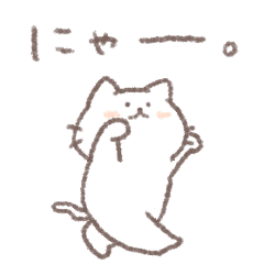 ゆる可愛いクレヨンにゃんこ Line スタンプ Line Store ゆる可愛いクレヨンにゃんこ Line スタンプ Line Store