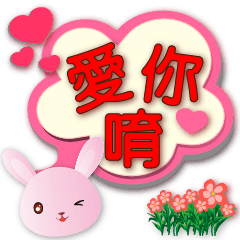 Cute pink rabbit-special effect stickers