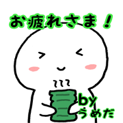 Umeda-san!