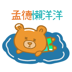 steamed bread bear 2065 meng de