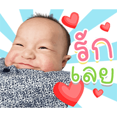 AtipatcuteboyVer.2 Dukdik