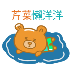 steamed bread bear 2068 qin cai