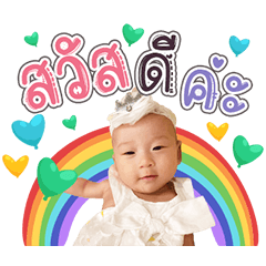 Baby Marin dukdik