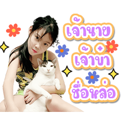 Little Girl Chao Kha