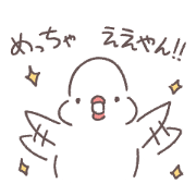 Java sparrow loose Kansai valve