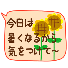 Summer fukidasi sticker.