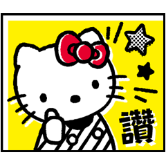【中文】Hello Kitty（80年代畫風 動態貼圖）
