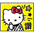 Hello Kitty（80年代畫風 動態貼圖）