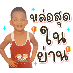Nong BM good boy