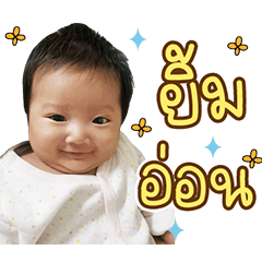 Nong Jaojom