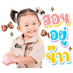 Milin ma laew ka ver.1
