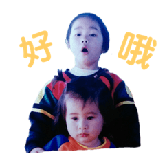 老爸媽與三個小毛頭 日常貼圖1.0