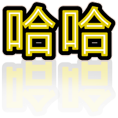 超級簡約風格大字超實用日常生活用語24